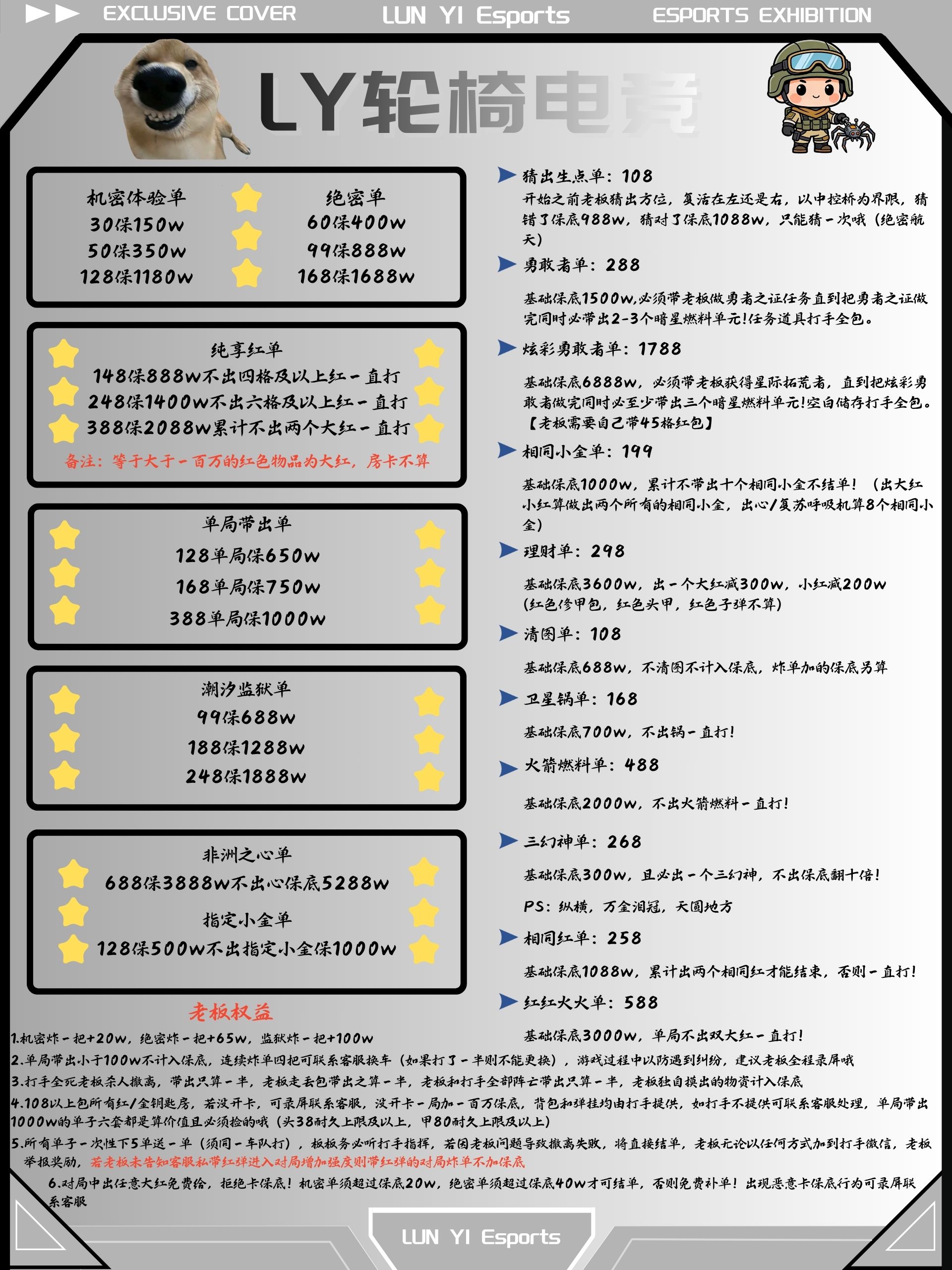 手游单价图片（3:4）