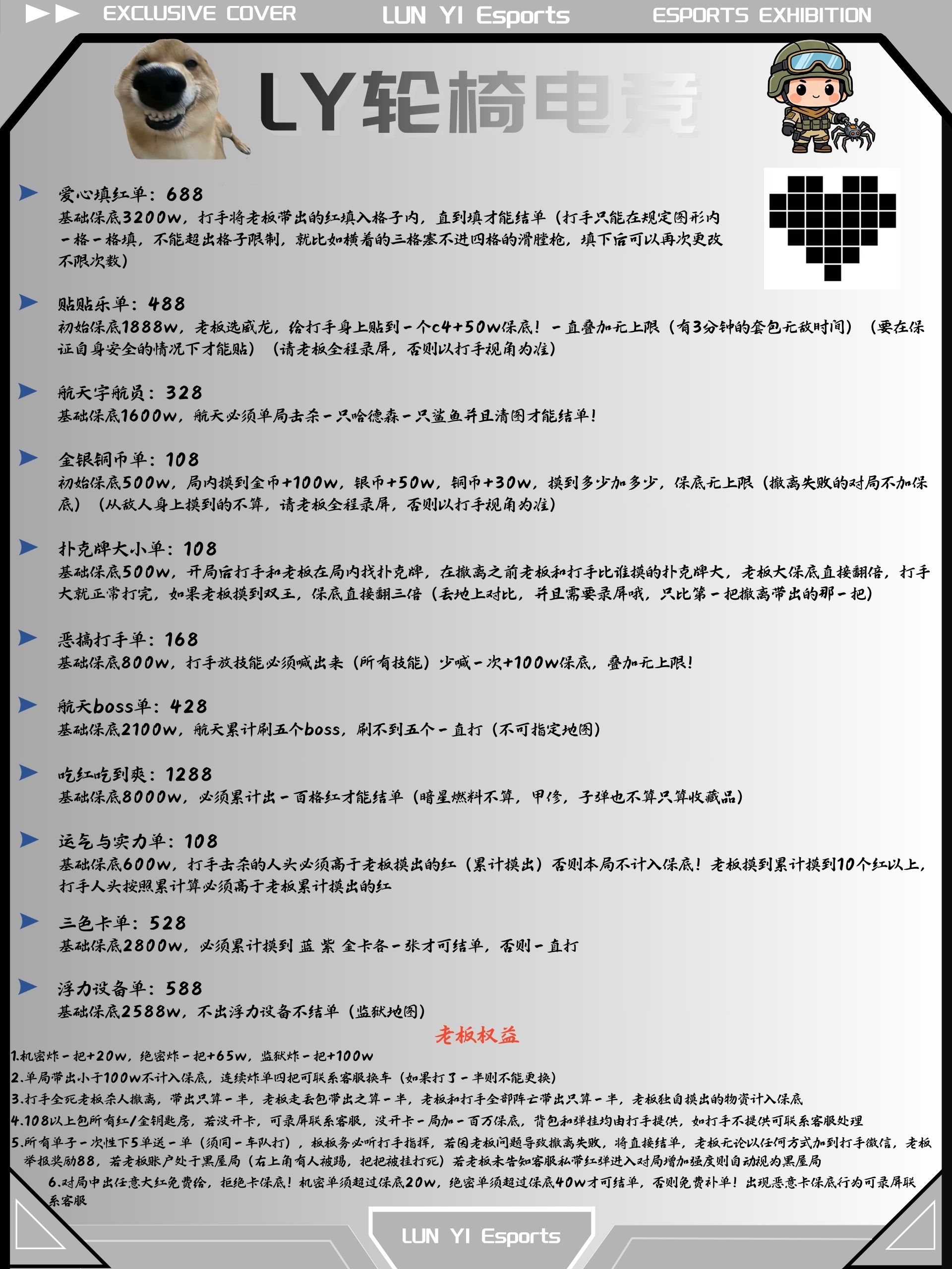 新增的手游服务图片