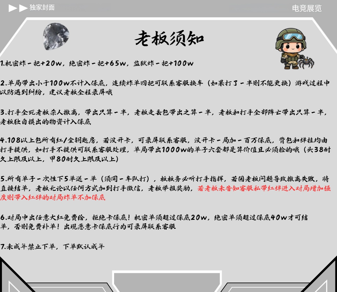 老板须知图片（1.185:1）